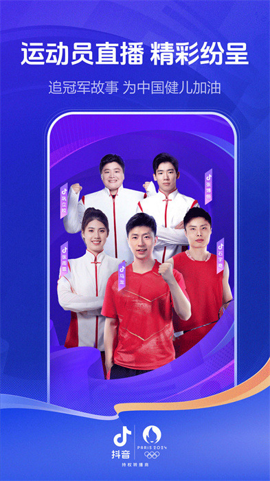 抖音极速版app免费 v31.0.0 官方安卓版2