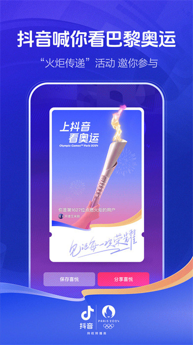 抖音极速版app免费 v31.0.0 官方安卓版3