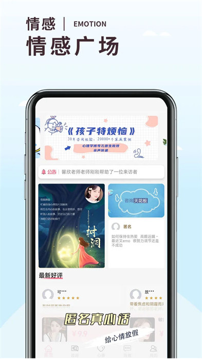 溫度傾訴app v3.1.0 安卓版 0