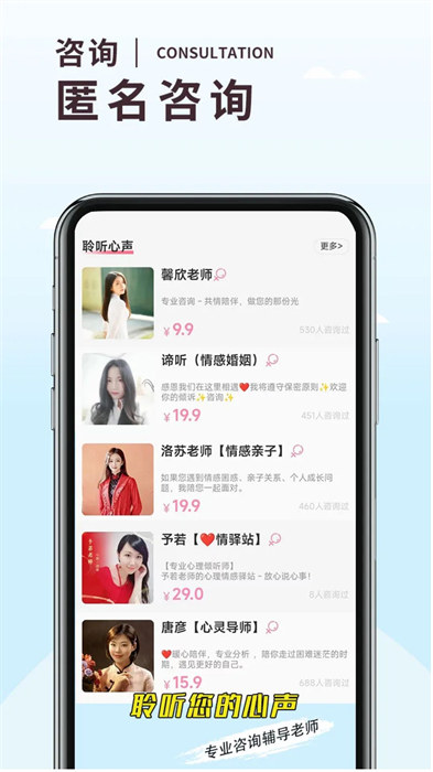 溫度傾訴app v3.1.0 安卓版 1