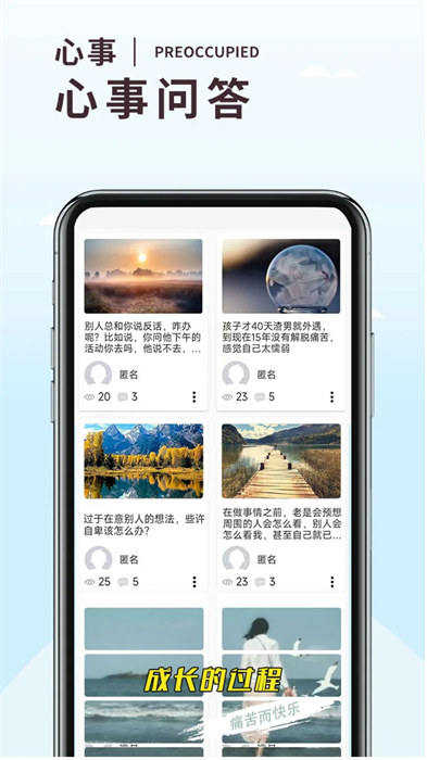 溫度傾訴app v3.1.0 安卓版 3