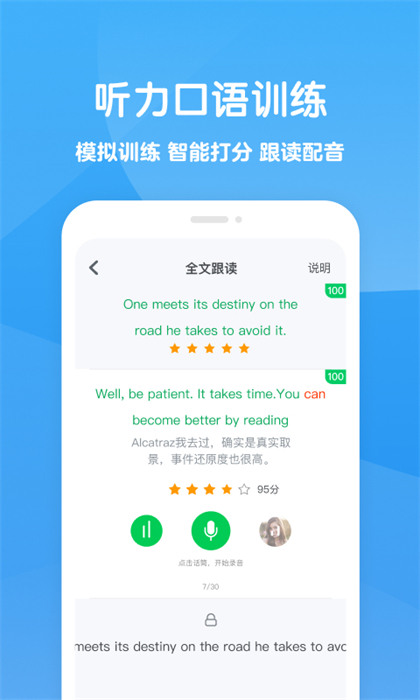 可可學(xué)霸中學(xué)版app v1.4.5 安卓版 1