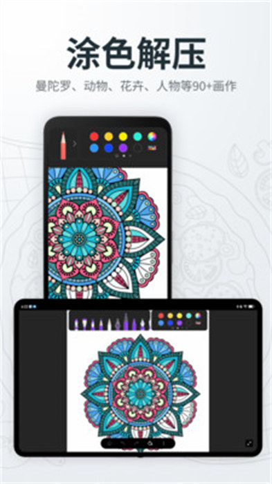 画画绘画画板 v2.0.2 手机版2