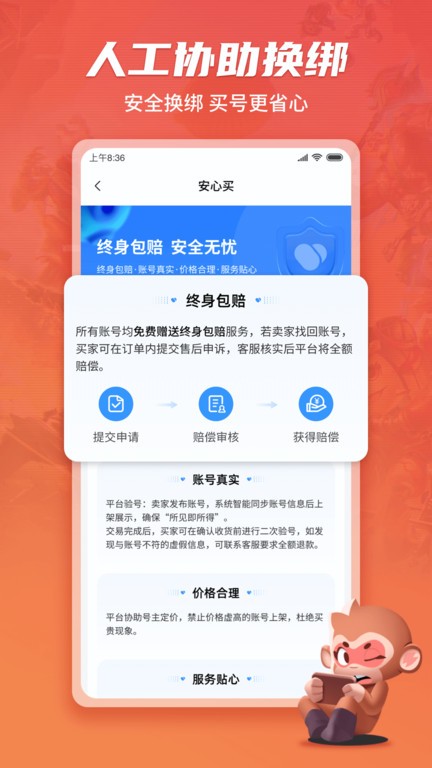 游戲猴租號app v1.1.7 安卓版 1