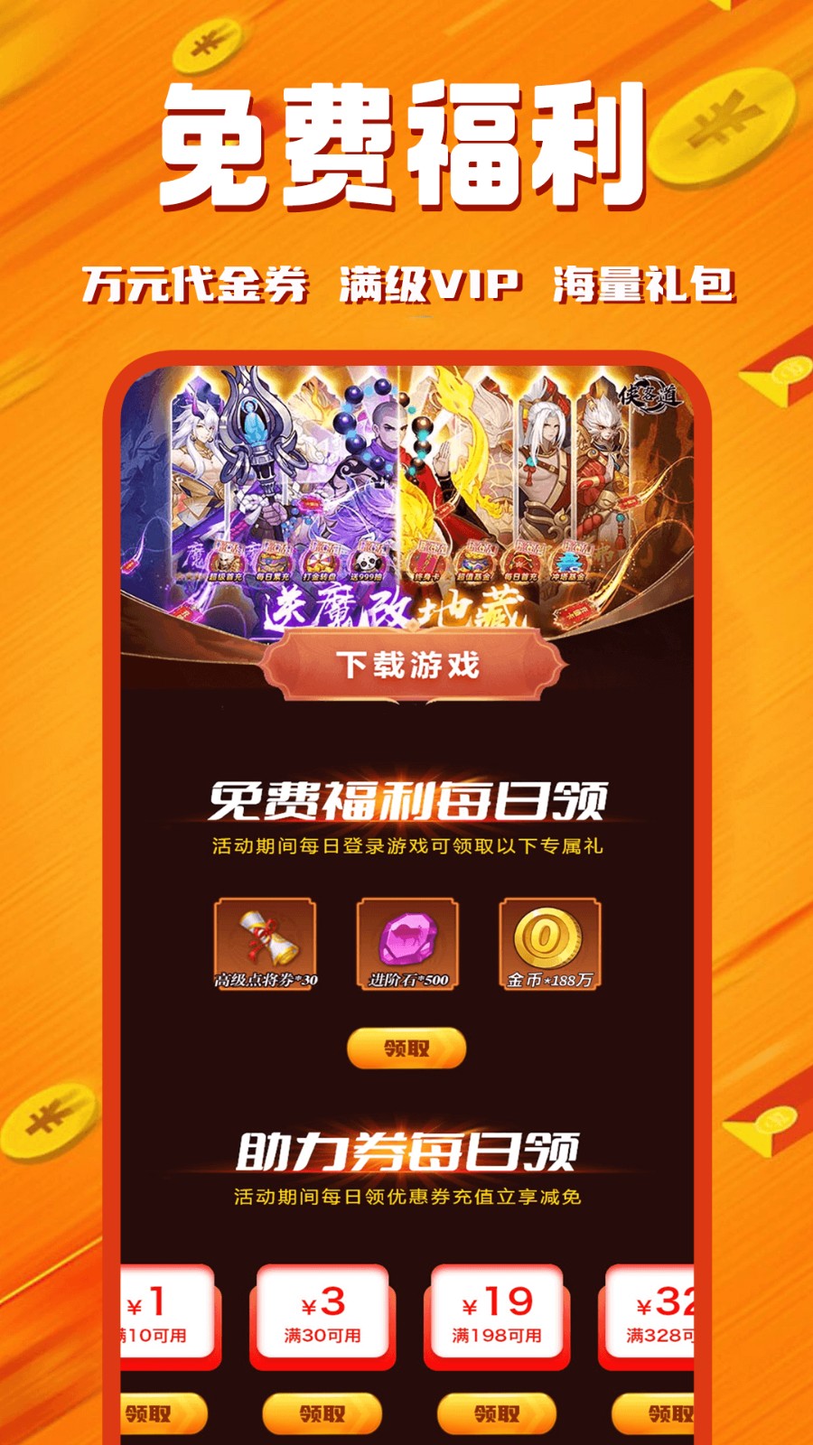 btgame游戲盒子國際服 v8.4.7 安卓版 2