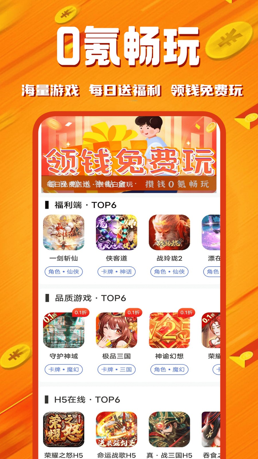 btgame游戲盒子國際服 v8.4.7 安卓版 0