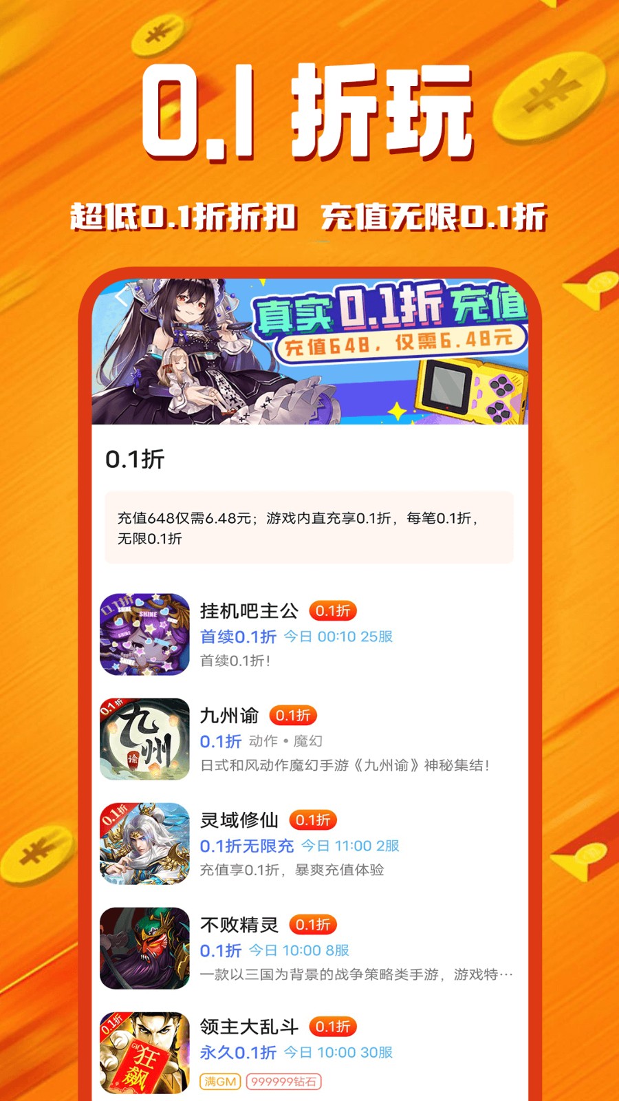 btgame游戲盒子國際服 v8.4.7 安卓版 3