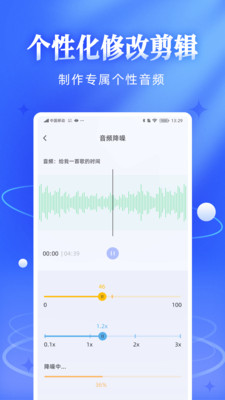 伴奏音頻提取寶 v1.1.7.0 安卓版 2