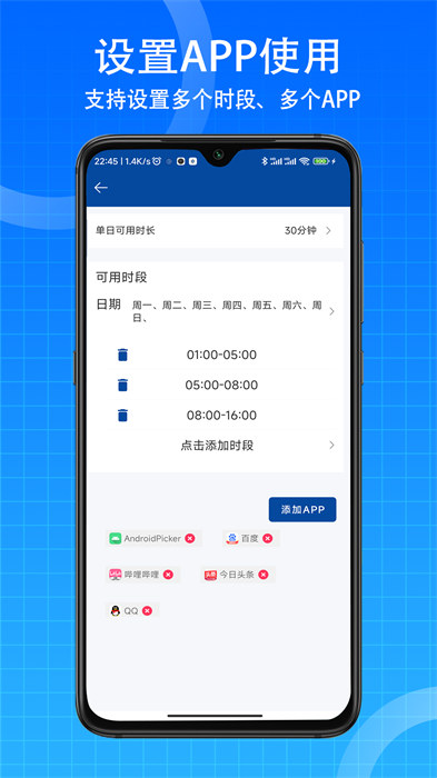 時間ToDo v1.8.2 安卓版 2