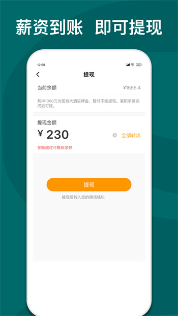 快樂e工手機客戶端 v5.1.0 安卓版 1