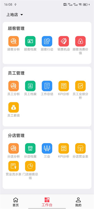 美業(yè)貓軟件 v10.2.39 安卓版 1