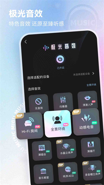 咪咕音乐手机 v7.41.14 安卓最新版3