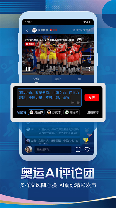 央视频客户端app v3.0.0.10725 安卓版1