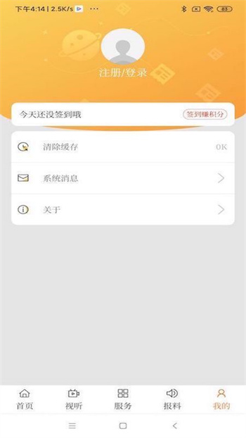 魅力正藍(lán)旗草原云app v1.0.2 安卓版 0