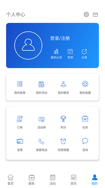 企業(yè)優(yōu)管家 v2.1.2 安卓版 3