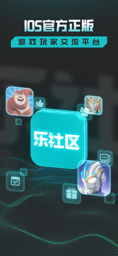 樂(lè)社區(qū) v1.2.9 安卓版 2