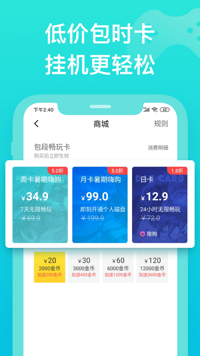 胖魚游戲平臺 v4.3.7.8 安卓版 1