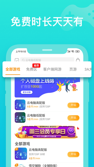 胖魚游戲平臺 v4.3.7.8 安卓版 0