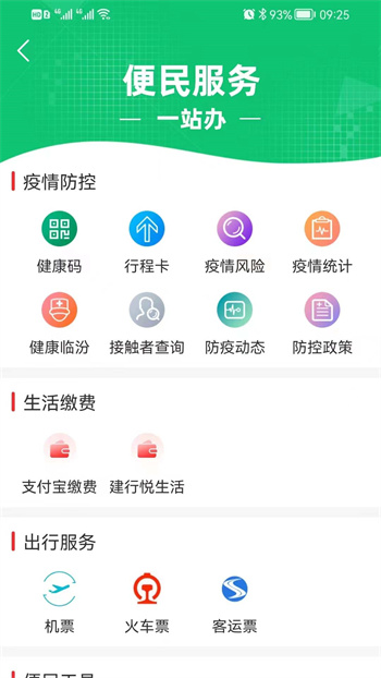 臨汾云客戶端 v2.1.9 安卓版 0