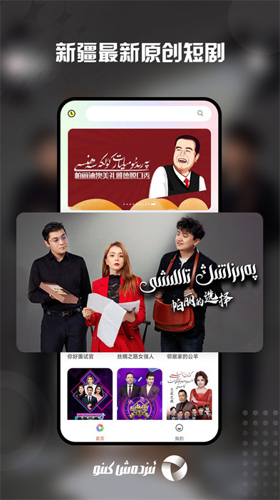 izdax tv app(維語(yǔ)影視) v3.9.9 安卓版 1