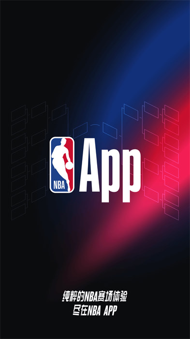 NBA APP(中國(guó)官方應(yīng)用) v7.12.0 安卓版 3