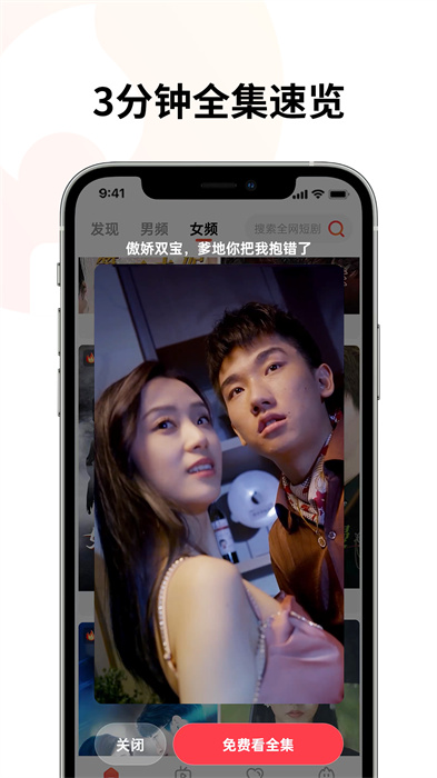 火柴短剧 v2.4.5 安卓版2