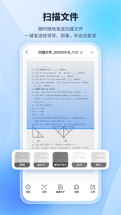 手写识别王 v1.2.5.0 安卓版2