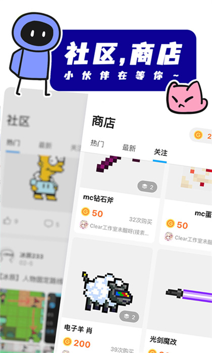 創(chuàng)游世界測試服官方正版 v1.44.0 安卓版 1