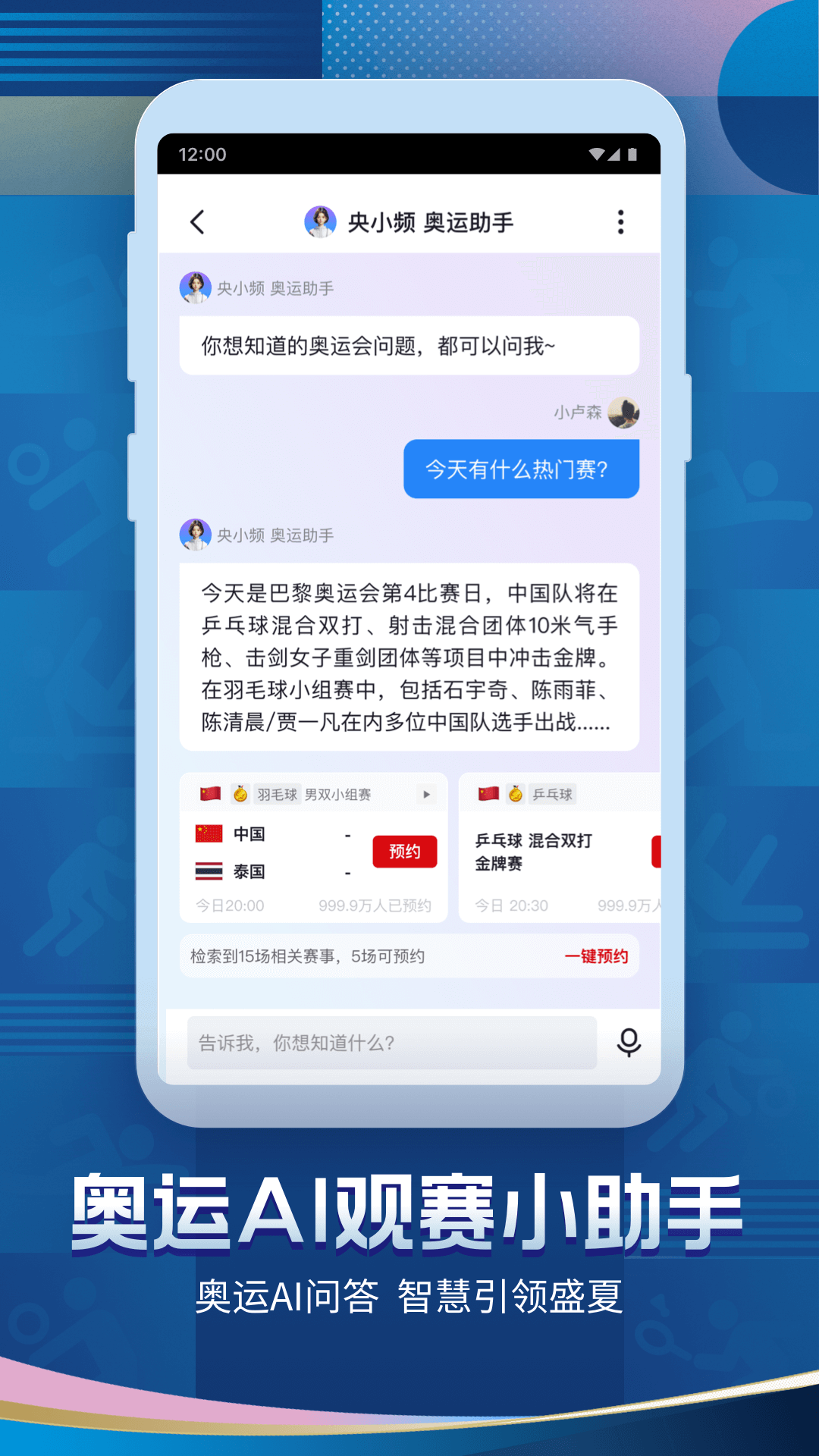 央視頻app停學(xué)不停課 v3.0.0.10725 安卓版 0