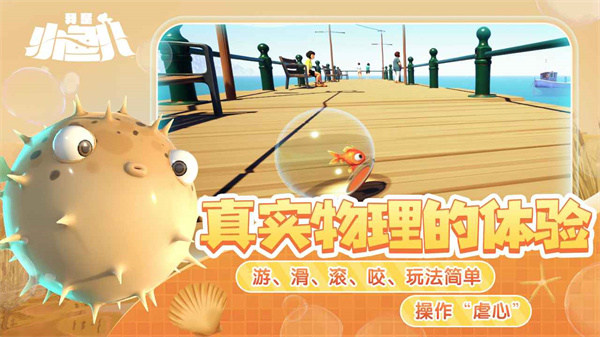 我是小鱼儿 v1.0.1 安卓版1