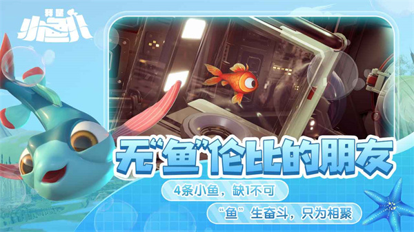 我是小鱼儿 v1.0.1 安卓版0