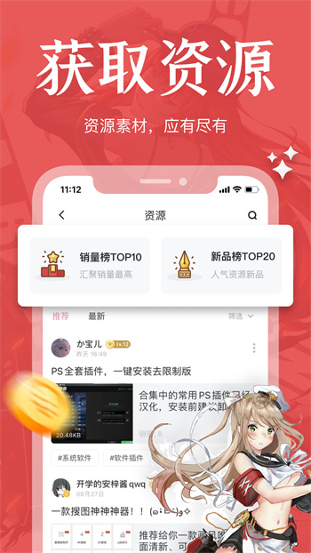 繪學(xué)霸app v10.0 安卓版 2