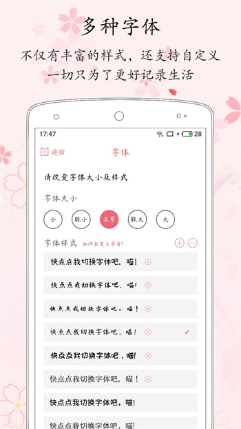 粉萌日記手機(jī)版 v2.5.5 安卓版 2