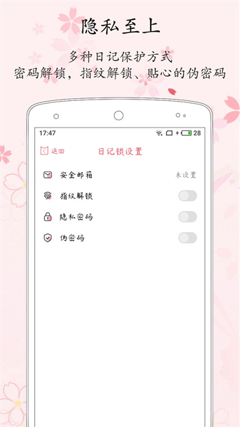 粉萌日記手機(jī)版 v2.5.3 安卓版 3