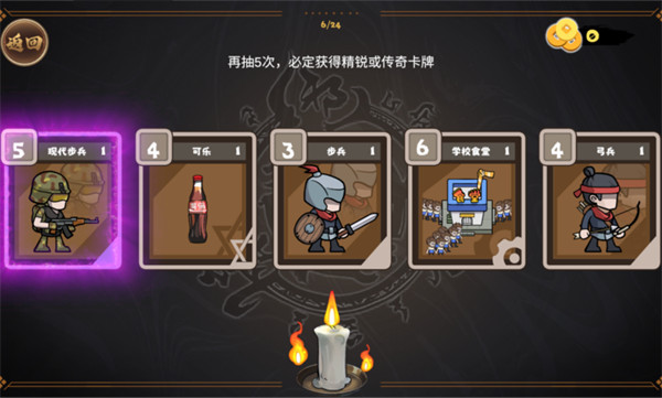 北伐模擬器 v1.0.5 安卓版 3