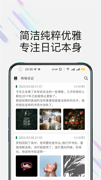 此刻日記手機版 v1.3.25 最新版 0