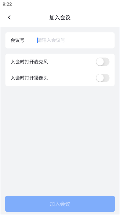 網(wǎng)易會(huì)議app v4.10.1 手機(jī)版 2