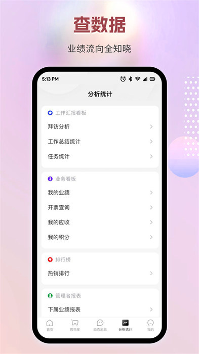 智藥通app v6.79.8 安卓官方版 0