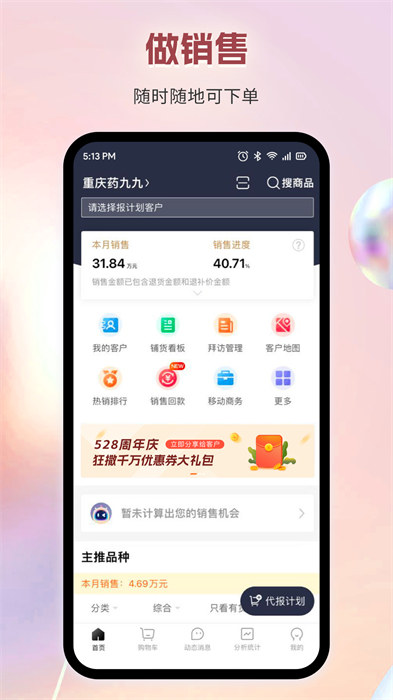 智藥通app v6.79.8 安卓官方版 2