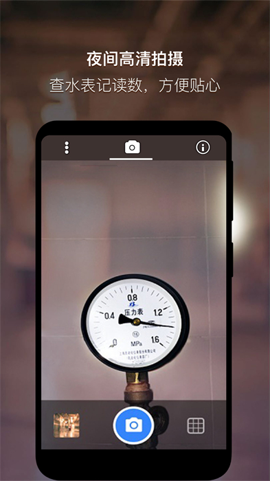 夜視相機(jī)軟件 v2.3.7 安卓版 3