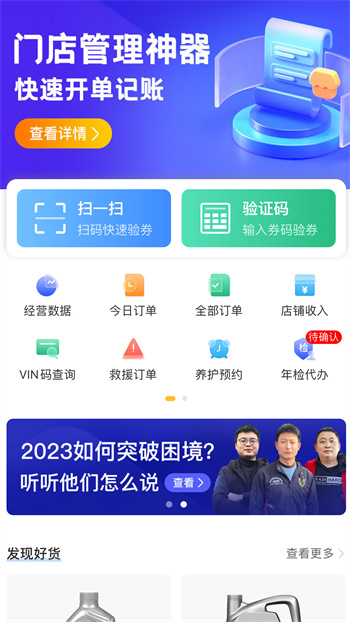 車點(diǎn)點(diǎn)商戶版app v7.5.1 安卓版 0