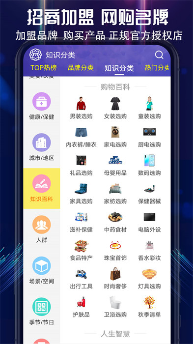 買購網(wǎng)app v4.1.0 官方安卓版 3