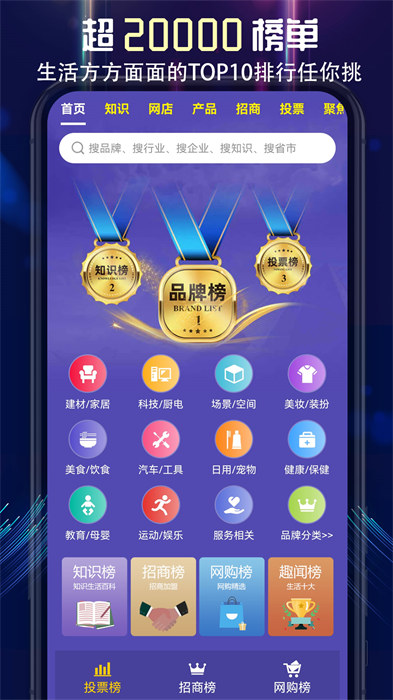 買購網(wǎng)app v4.1.0 官方安卓版 0