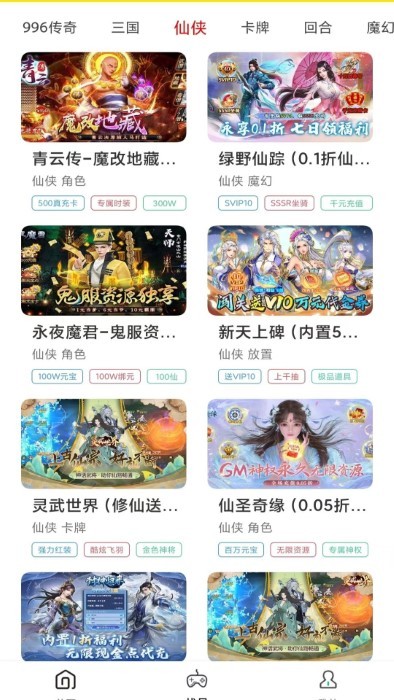 九九傳奇盒子最新版 v3.0.24826 安卓版 2