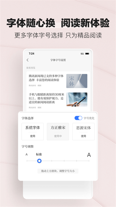 腾讯新闻客户端app苹果版 v7.4.81 官方iphone版 7