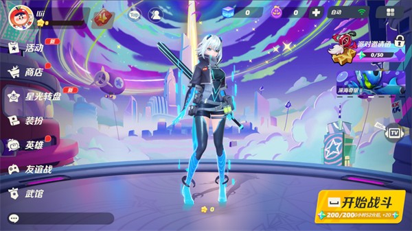 派對(duì)之星蘋果版 v2.0.14 iPhone版 5