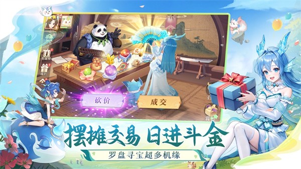 長(zhǎng)安幻想蘋(píng)果版 v1.8.5 3