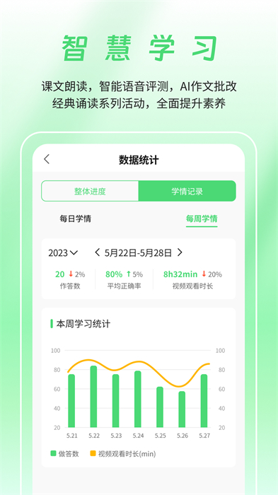 河南校訊通app v10.2.2 安卓版 1