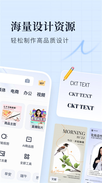 創(chuàng)客貼設(shè)計app v4.9.0 安卓版 0