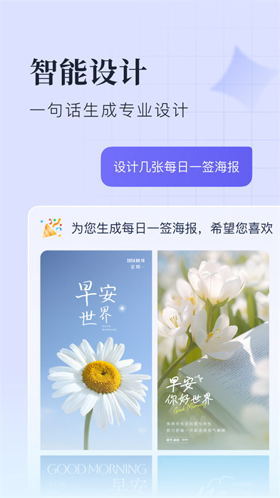 創(chuàng)客貼設(shè)計app v4.9.0 安卓版 1